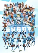 kaiyun-英超今晚再迎强敌；拜仁慕尼黑遗憾出局；主帅态度——悬念犹存；心理建设被强调的简单介绍